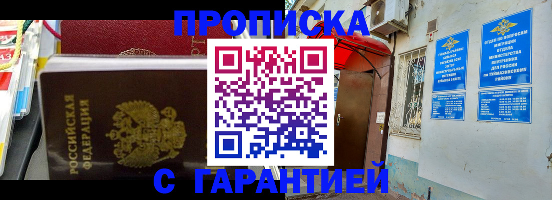 прописка паспорт в Кандалакше