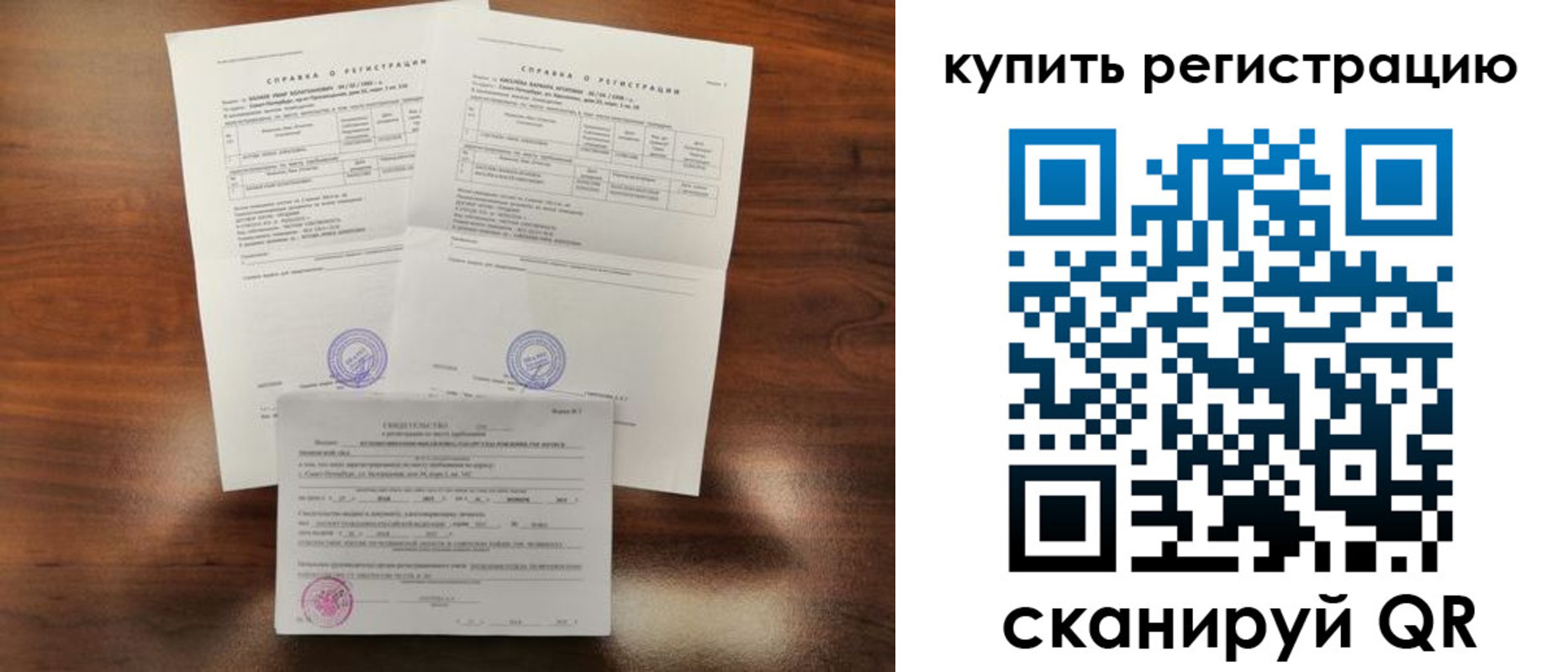 прописка в квартире в Кандалакше