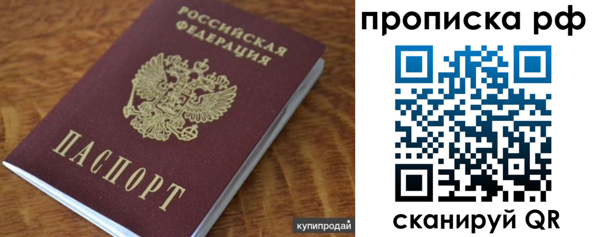 временная регистрация собственник в Кандалакше