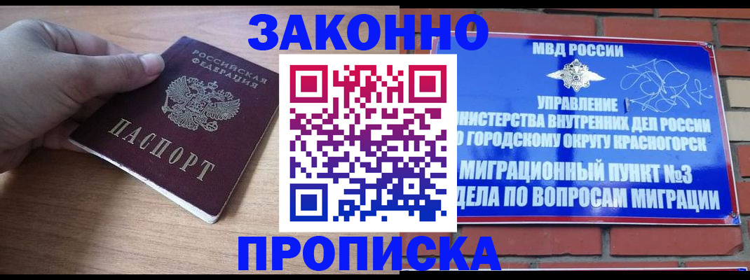 временная регистрация адрес в Кандалакше
