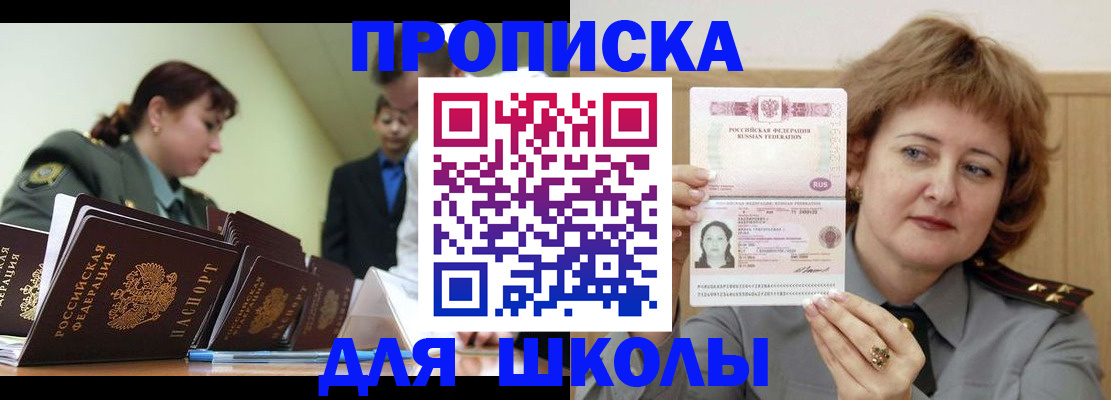 прописка для военкомата в Кандалакше