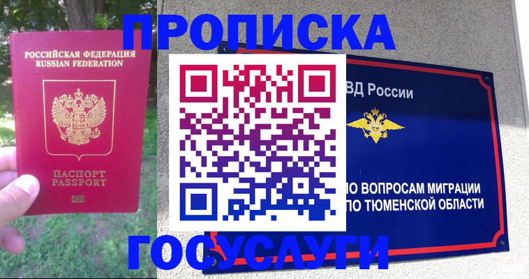 прописка для кредита в Кандалакше