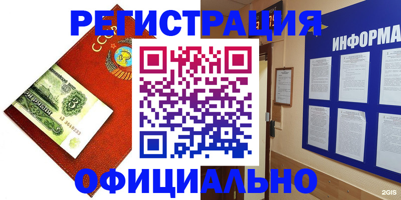 прописка 2025 в Кандалакше