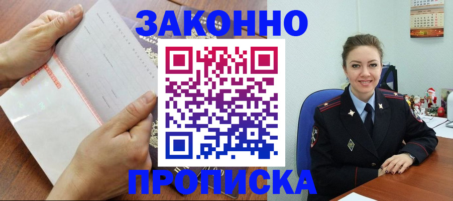 временная регистрация законно в Кандалакше