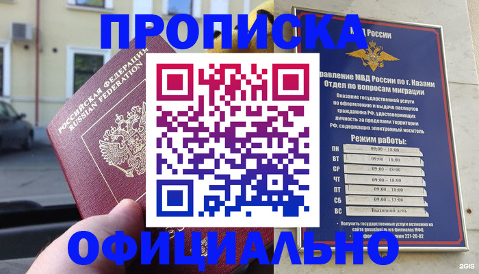 временная регистрация госуслуги в Кандалакше