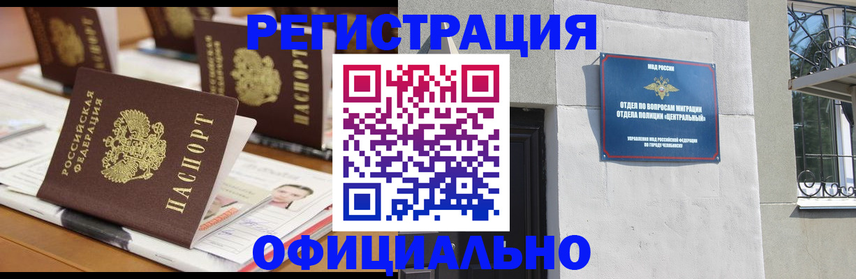 где прописаться в Кандалакше