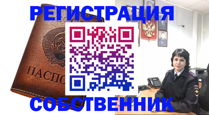 прописка регистрация в Кандалакше