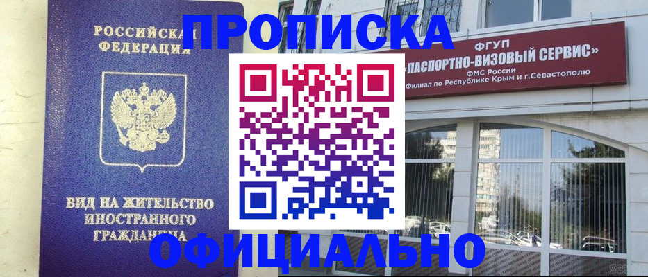 временная регистрация недорого в Кандалакше
